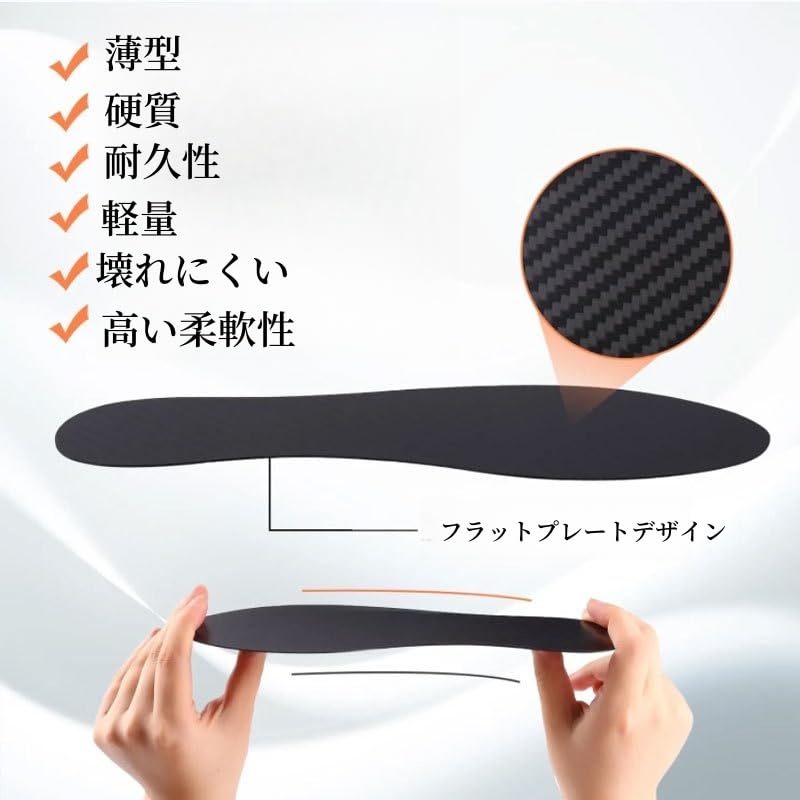 Amazon.co.jp: カーボンインソール 中敷 高反発 パフォーマンス向上